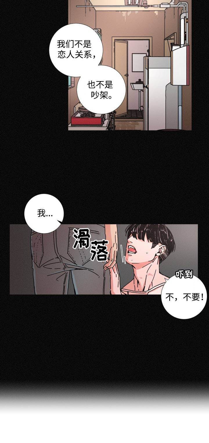 第3章：被解救