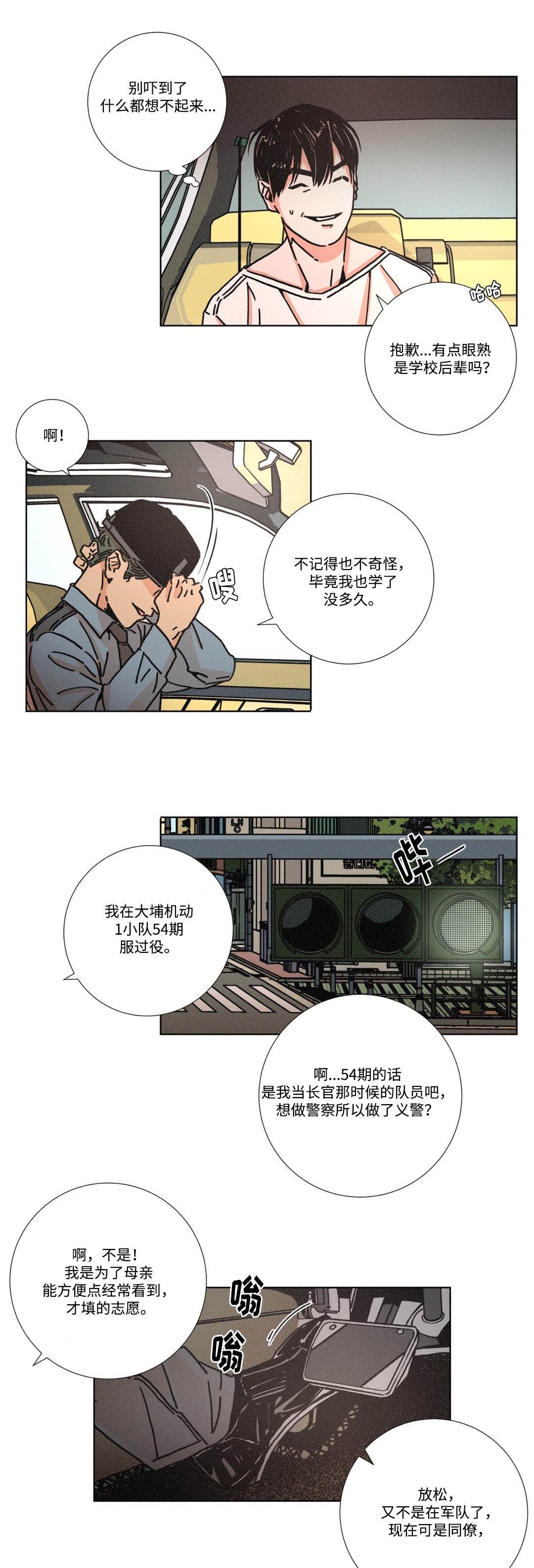 第3章：被解救