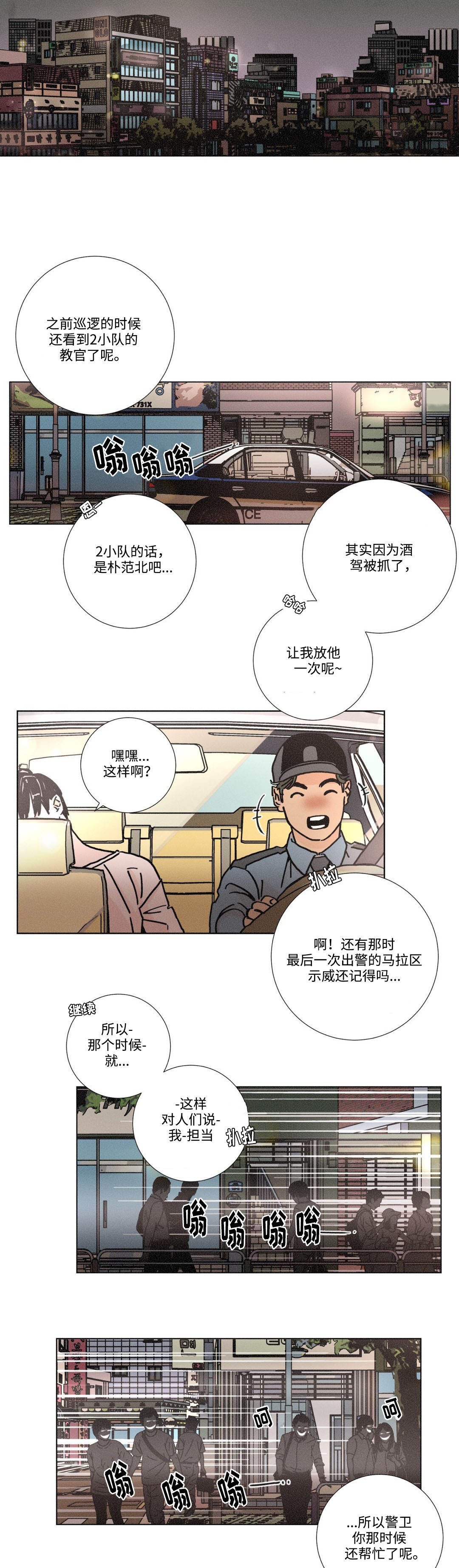第3章：被解救
