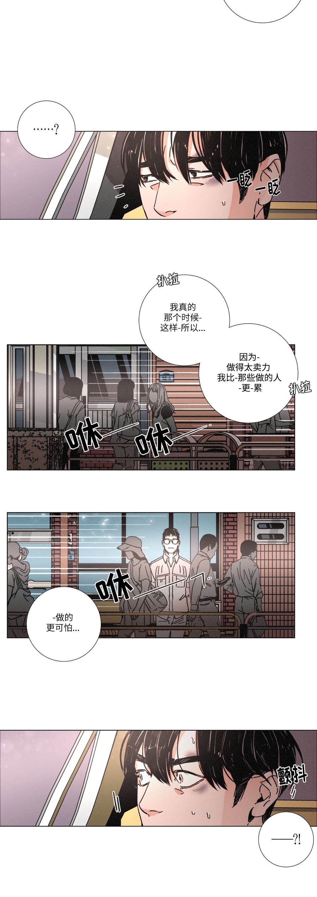 第3章：被解救