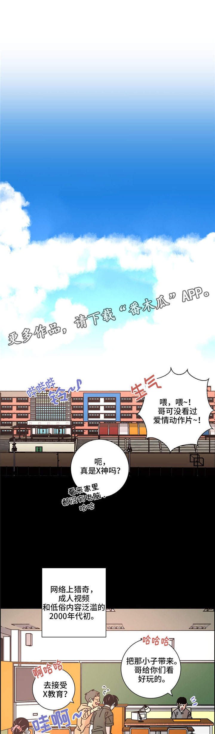 第30章：态度
