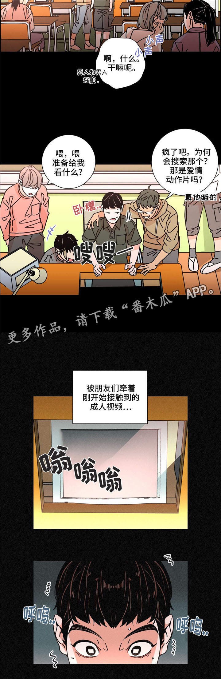 第30章：态度