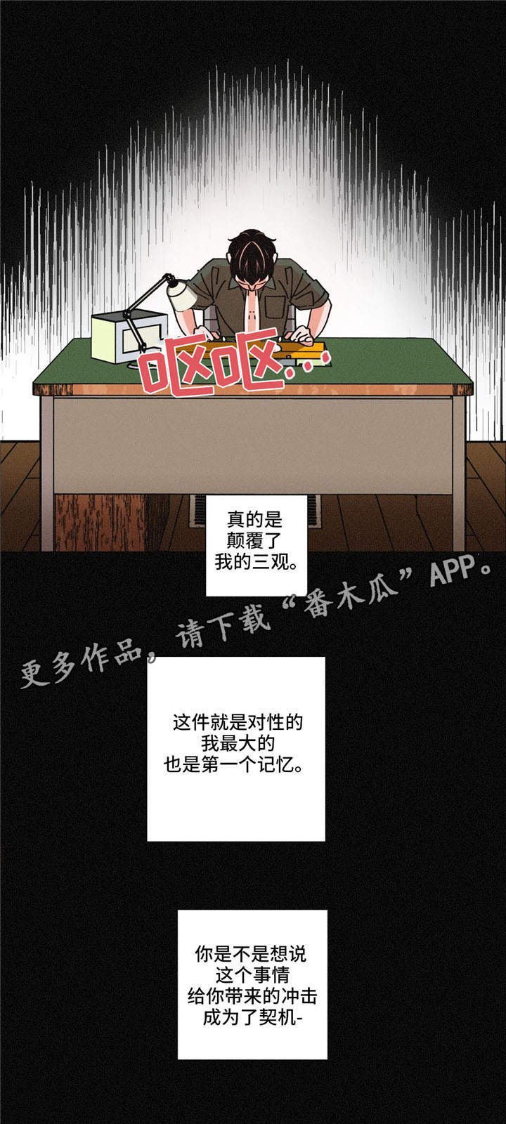 第30章：态度