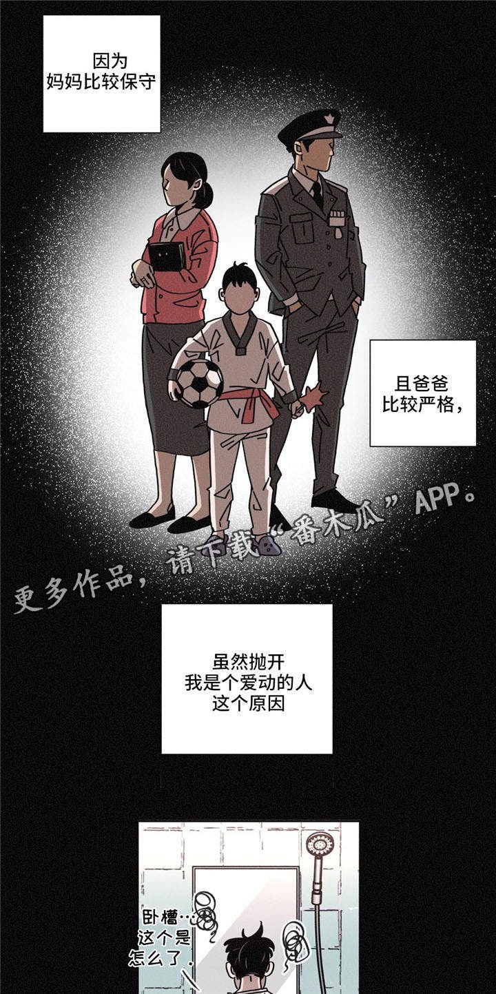 第30章：态度
