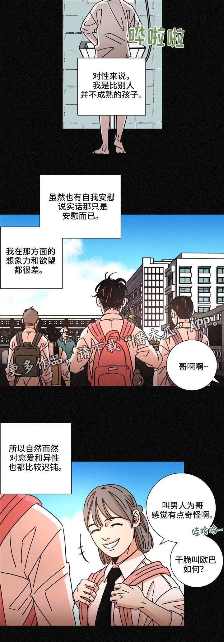 第30章：态度