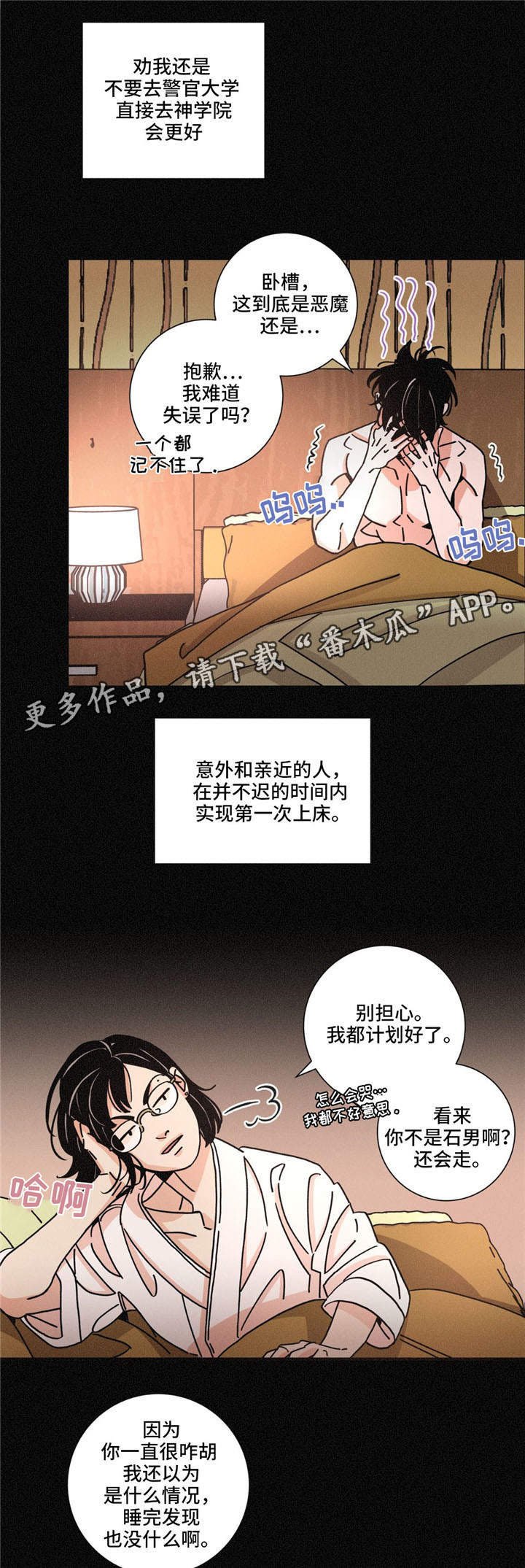 第30章：态度