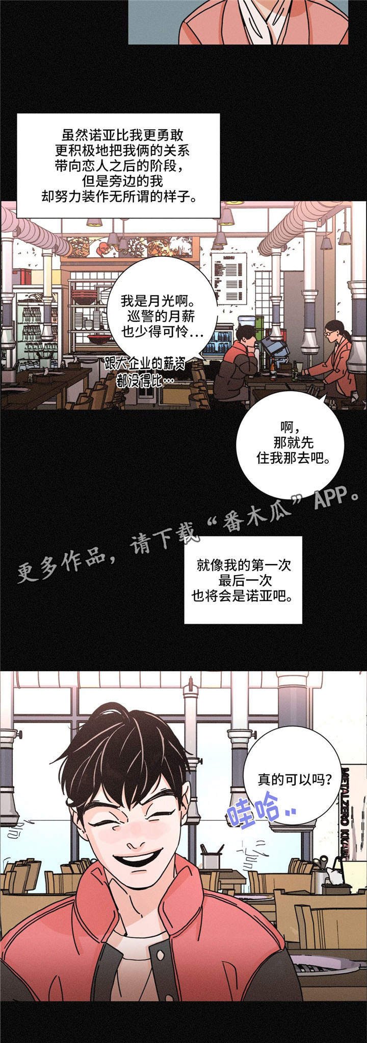 第31章：欲望