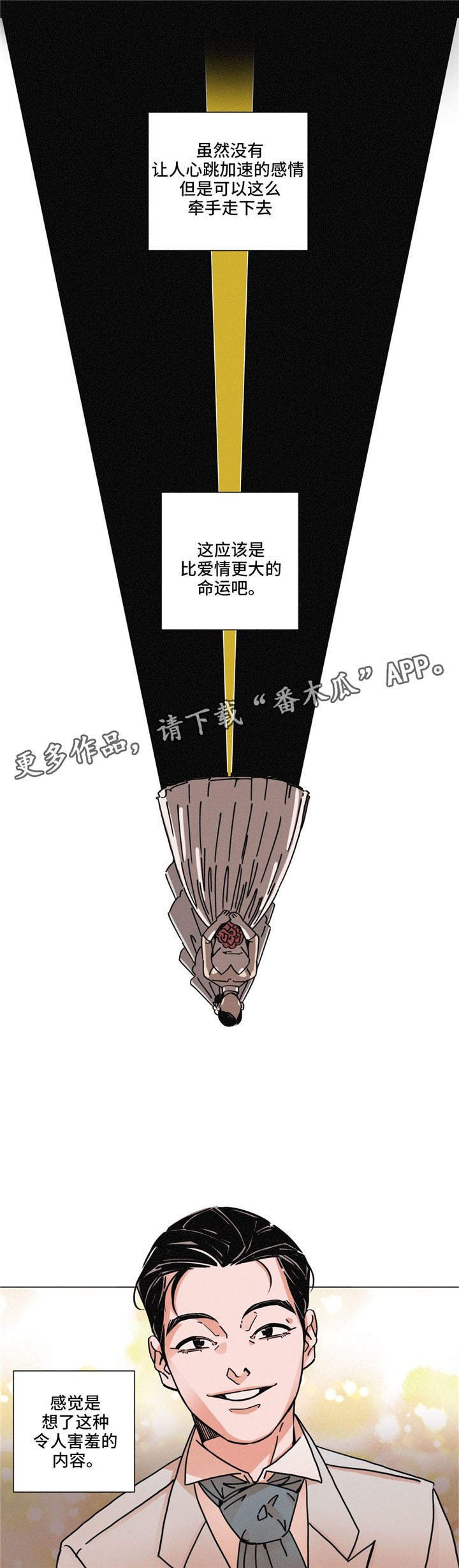 第31章：欲望