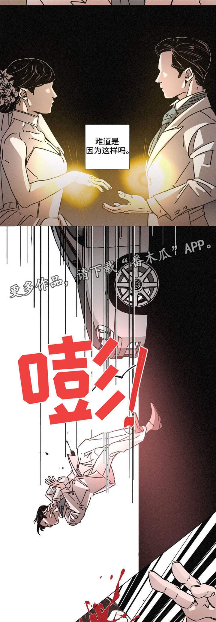 第31章：欲望
