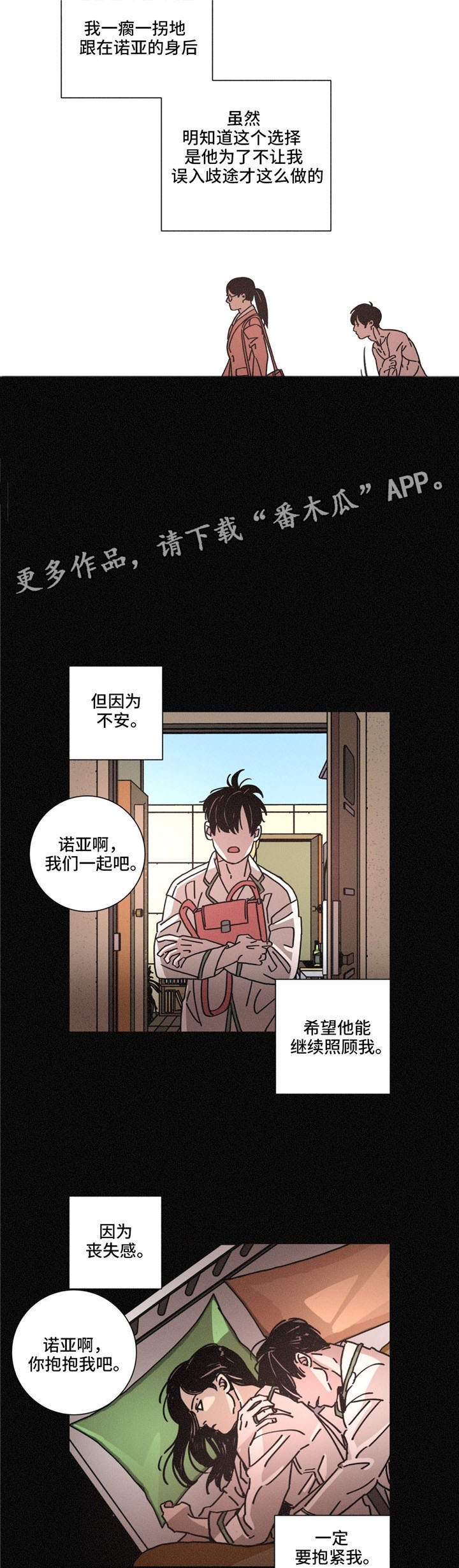 第31章：欲望