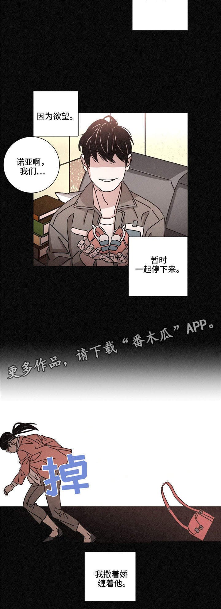 第31章：欲望