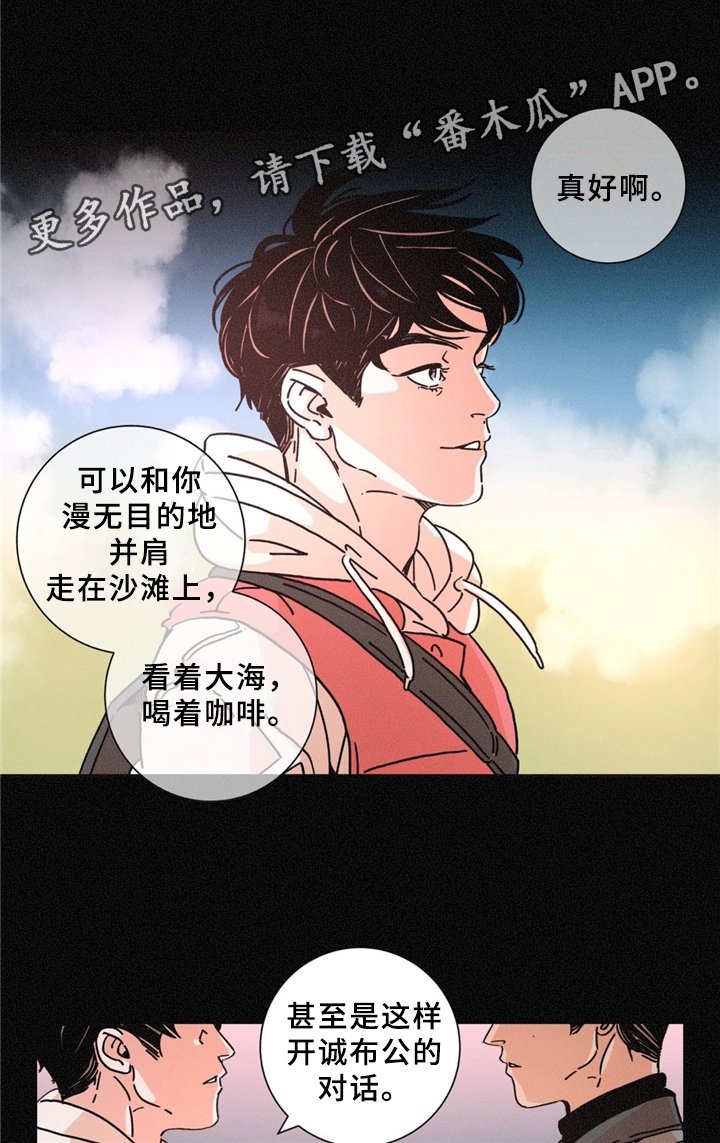 第32章：没关系