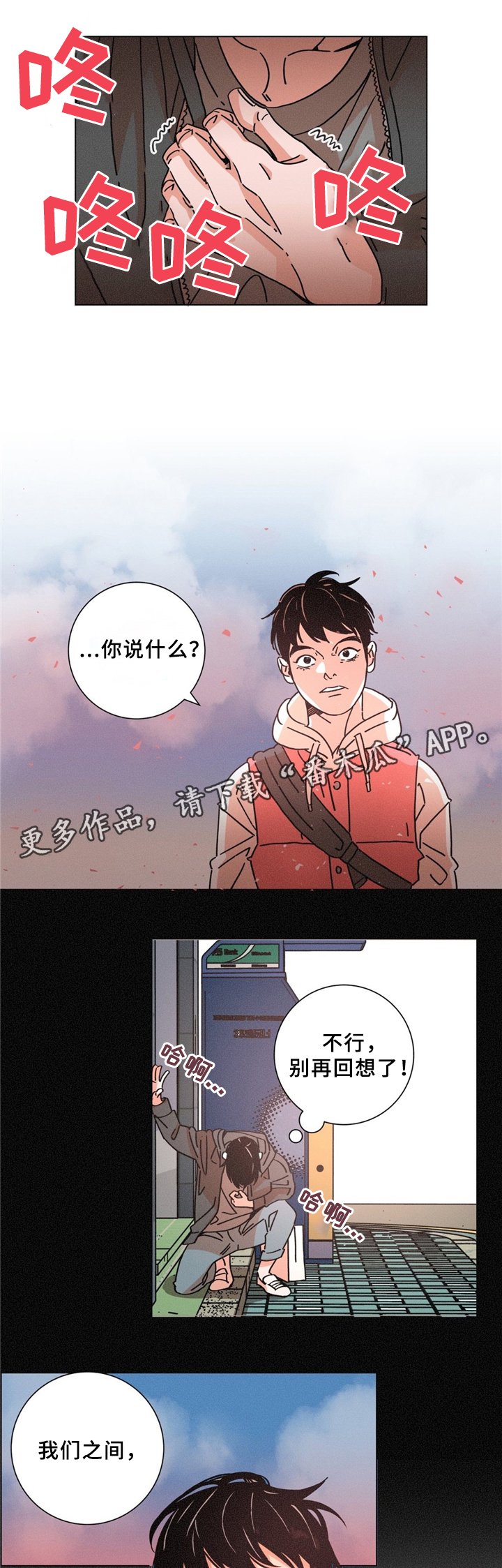 第32章：没关系