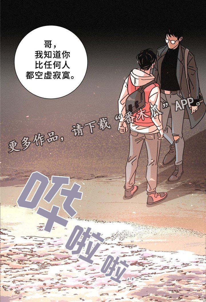 第32章：没关系