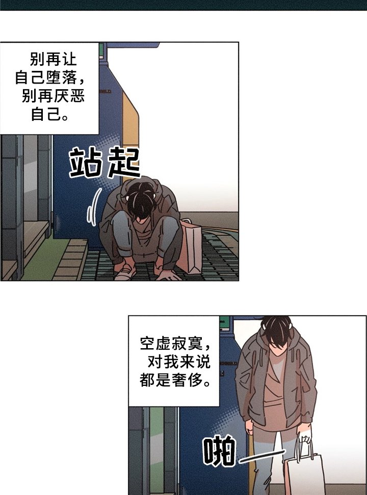 第32章：没关系