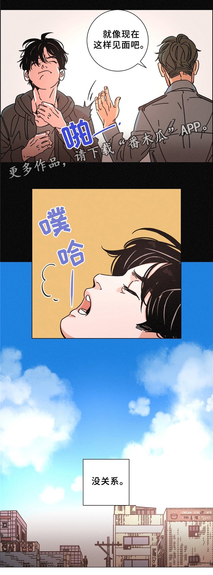 第32章：没关系
