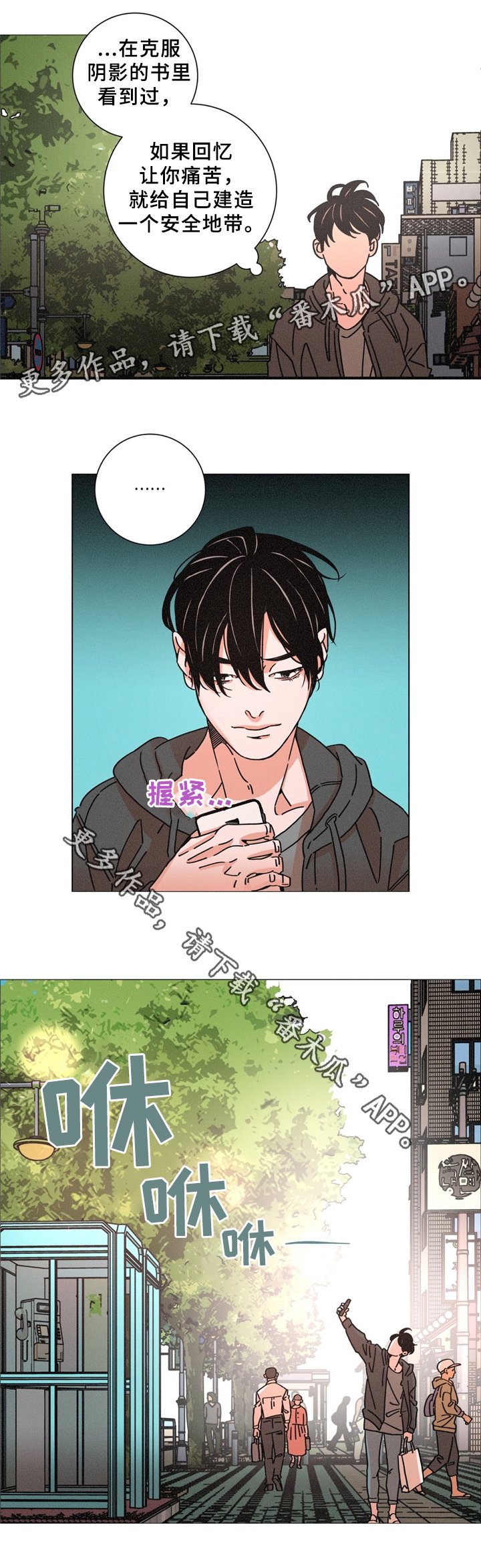 第33章：岳母