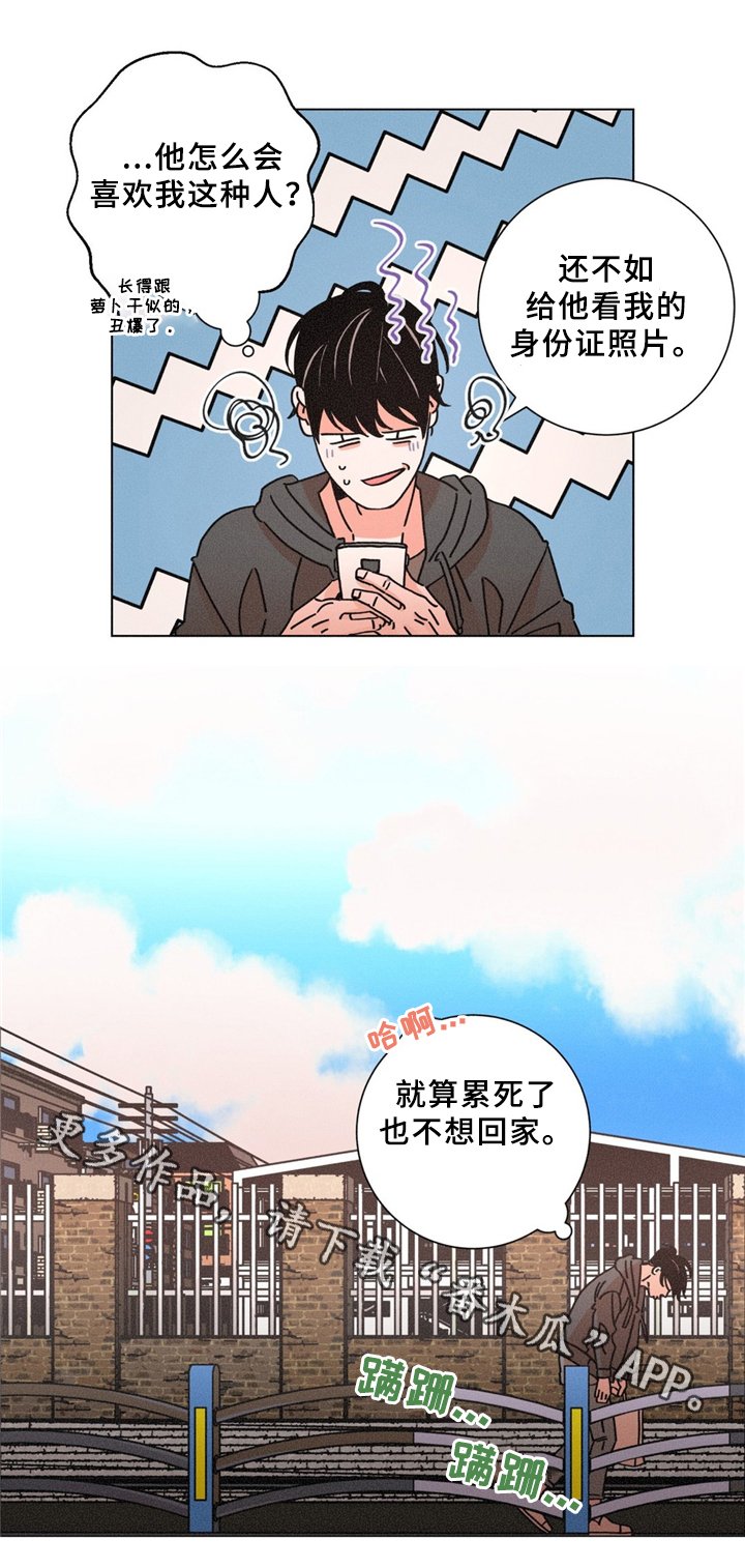 第33章：岳母