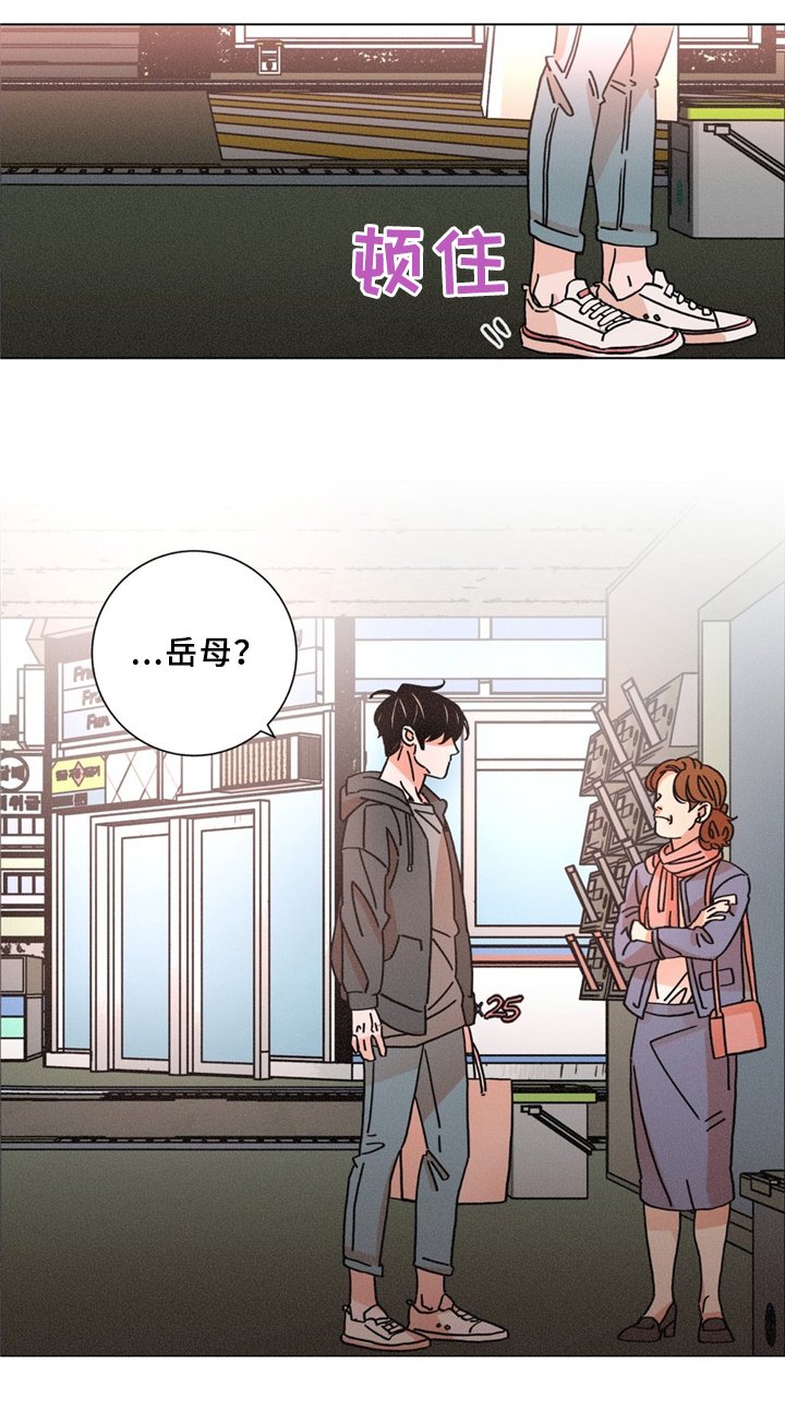 第33章：岳母