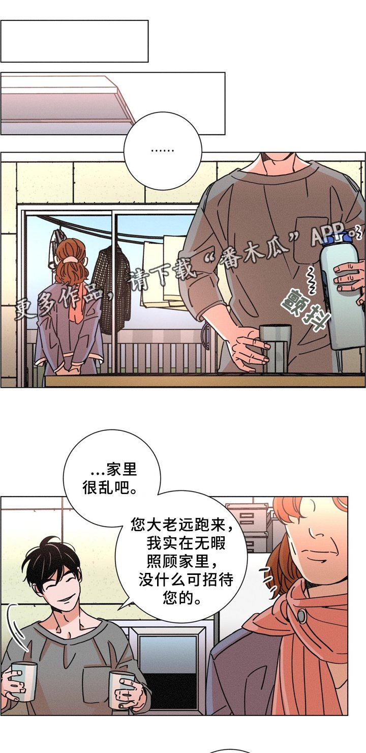 第33章：岳母