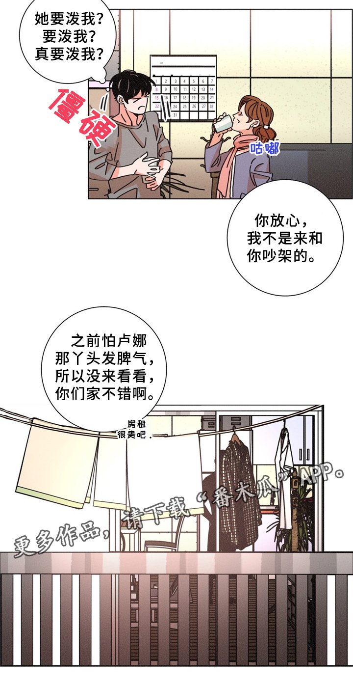 第33章：岳母