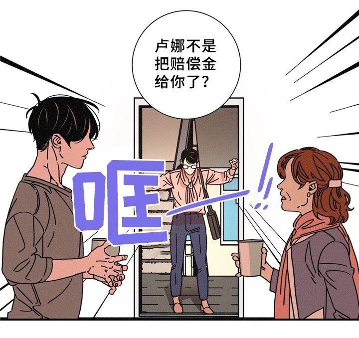 第33章：岳母