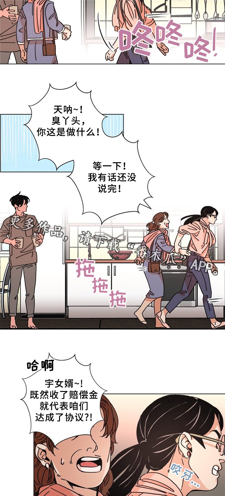 第34章：可怜的人