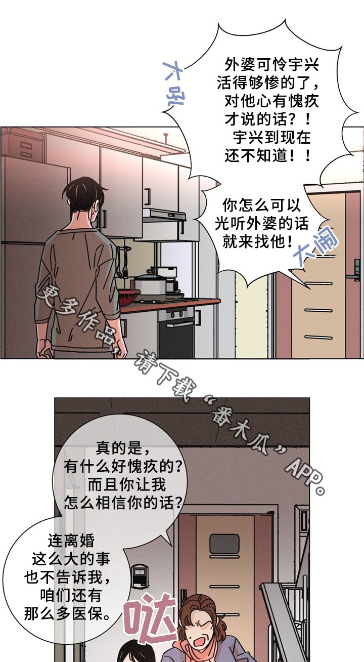 第34章：可怜的人