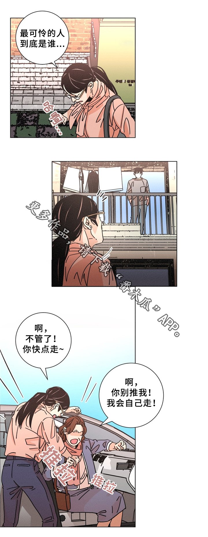 第34章：可怜的人