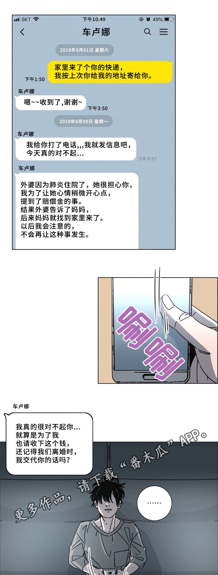 第34章：可怜的人