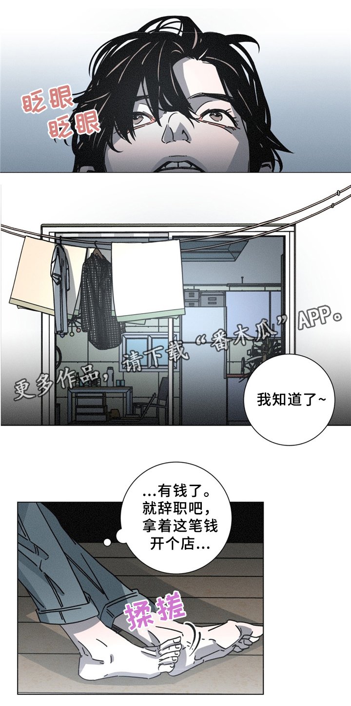 第35章：果然不对劲