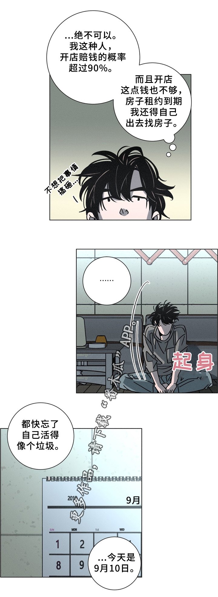 第35章：果然不对劲