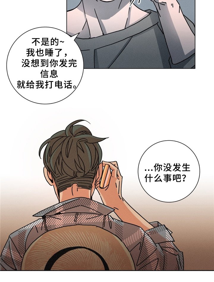 第35章：果然不对劲