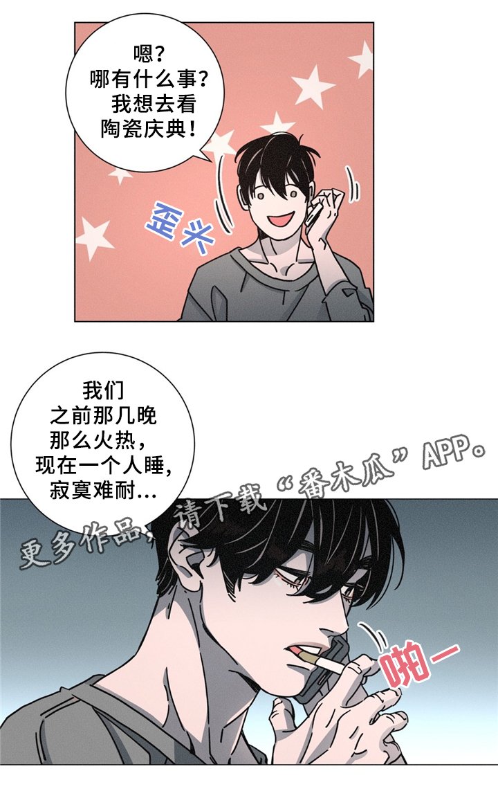 第35章：果然不对劲