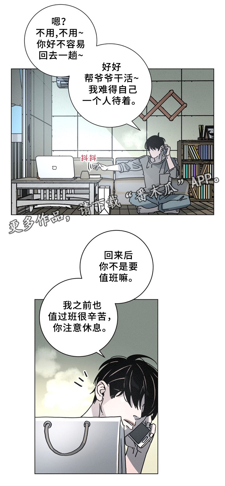 第35章：果然不对劲