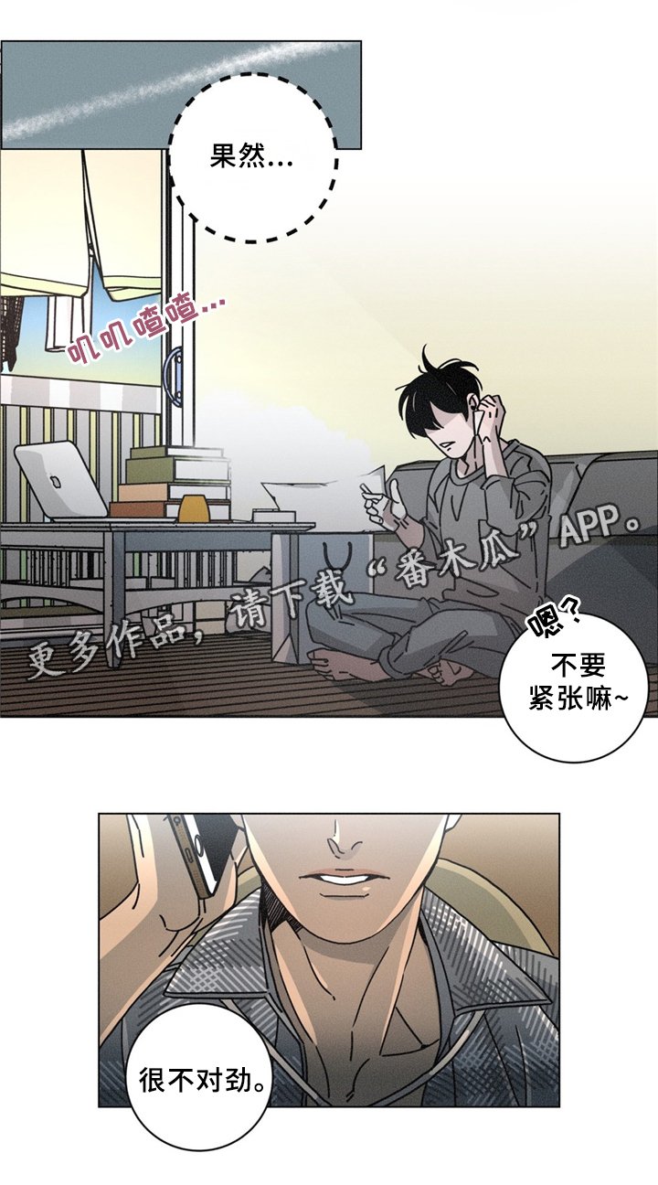 第35章：果然不对劲