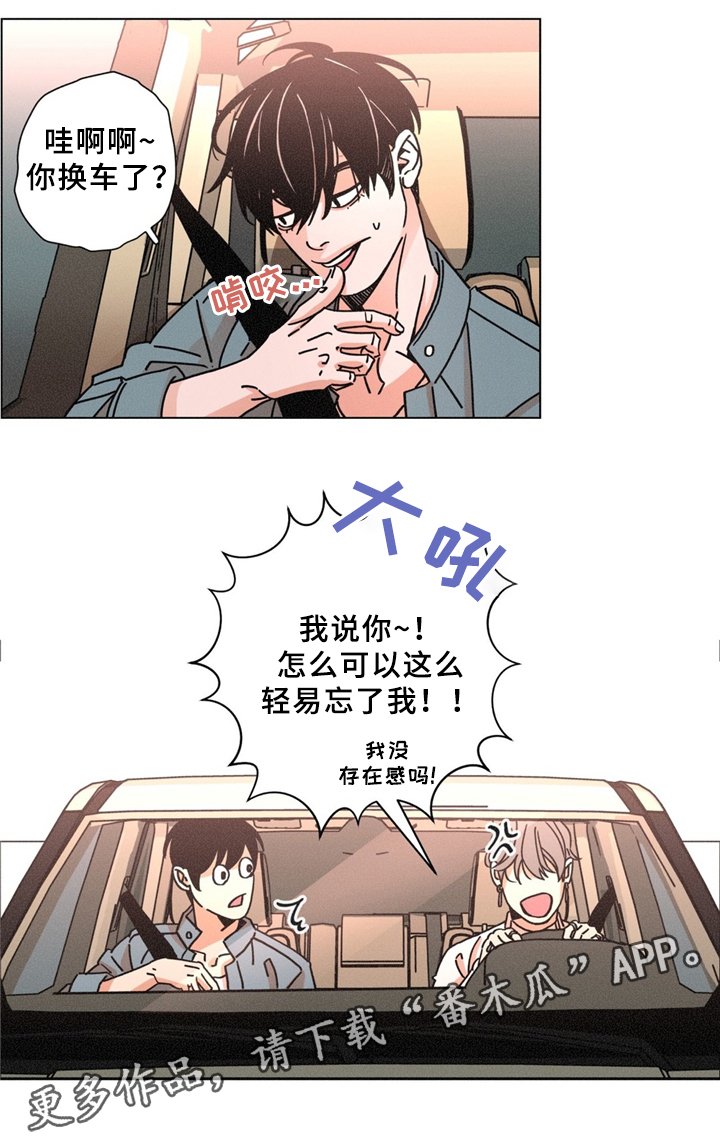 第36章：散心