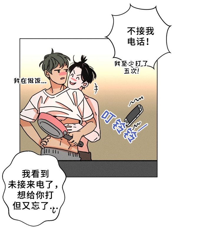 第36章：散心