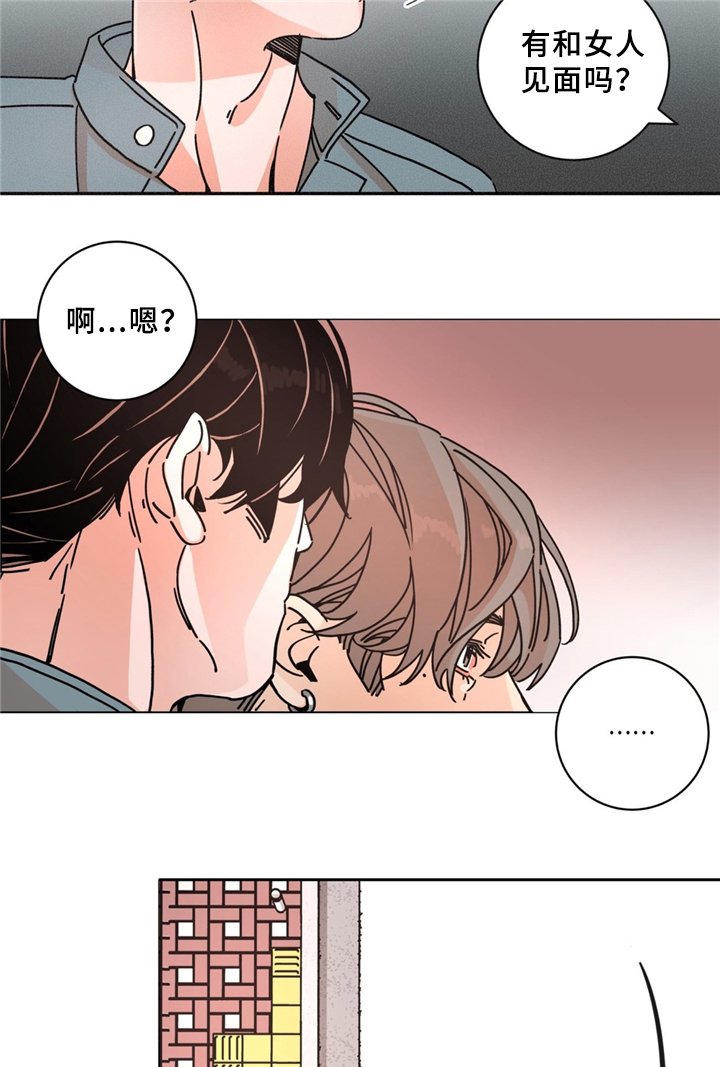 第36章：散心