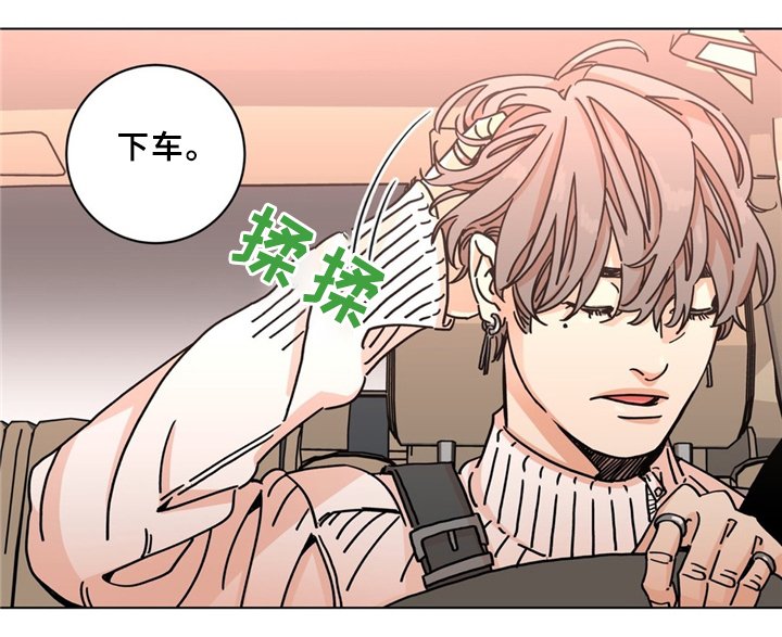 第36章：散心