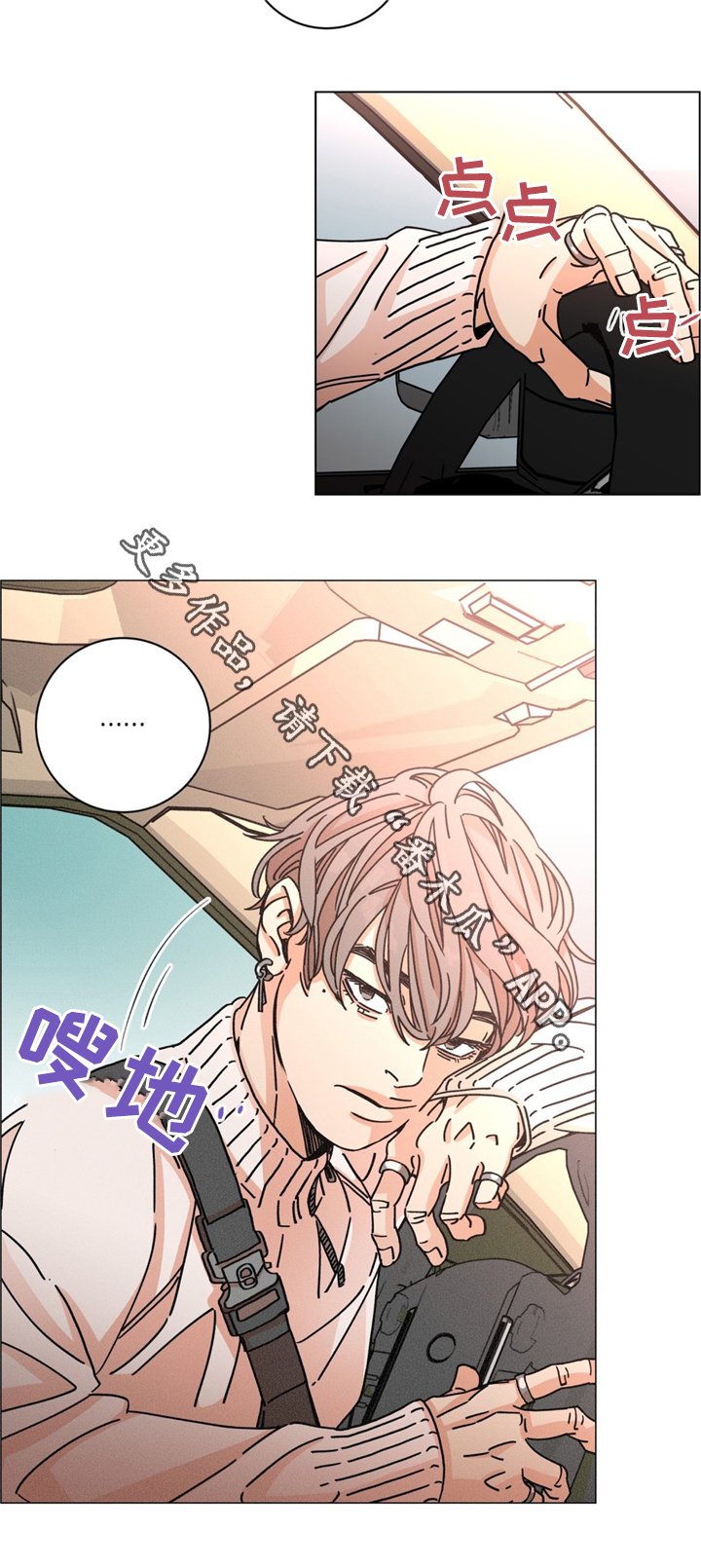 第36章：散心