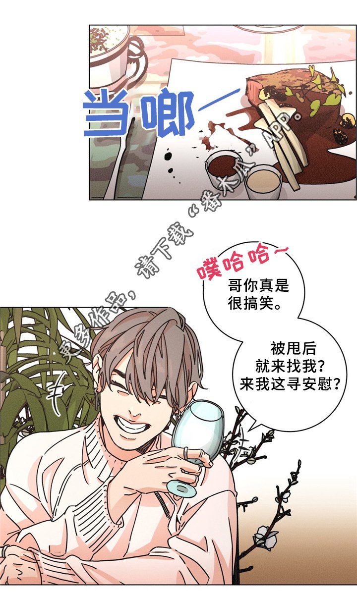 第36章：散心