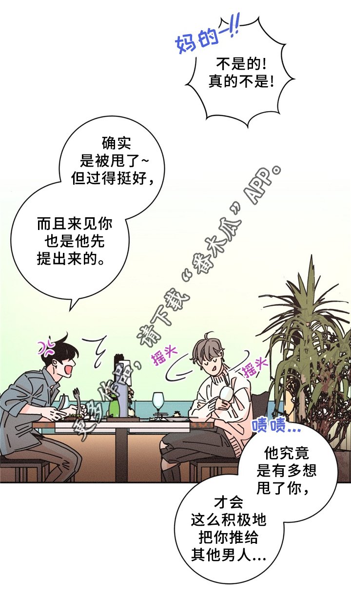 第36章：散心