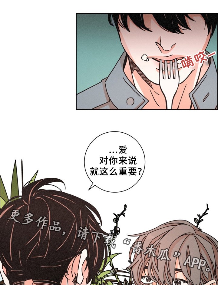 第36章：散心