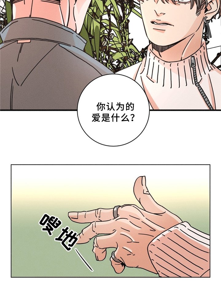 第36章：散心