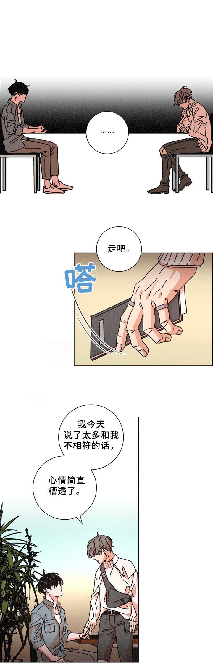第37章：特别礼物