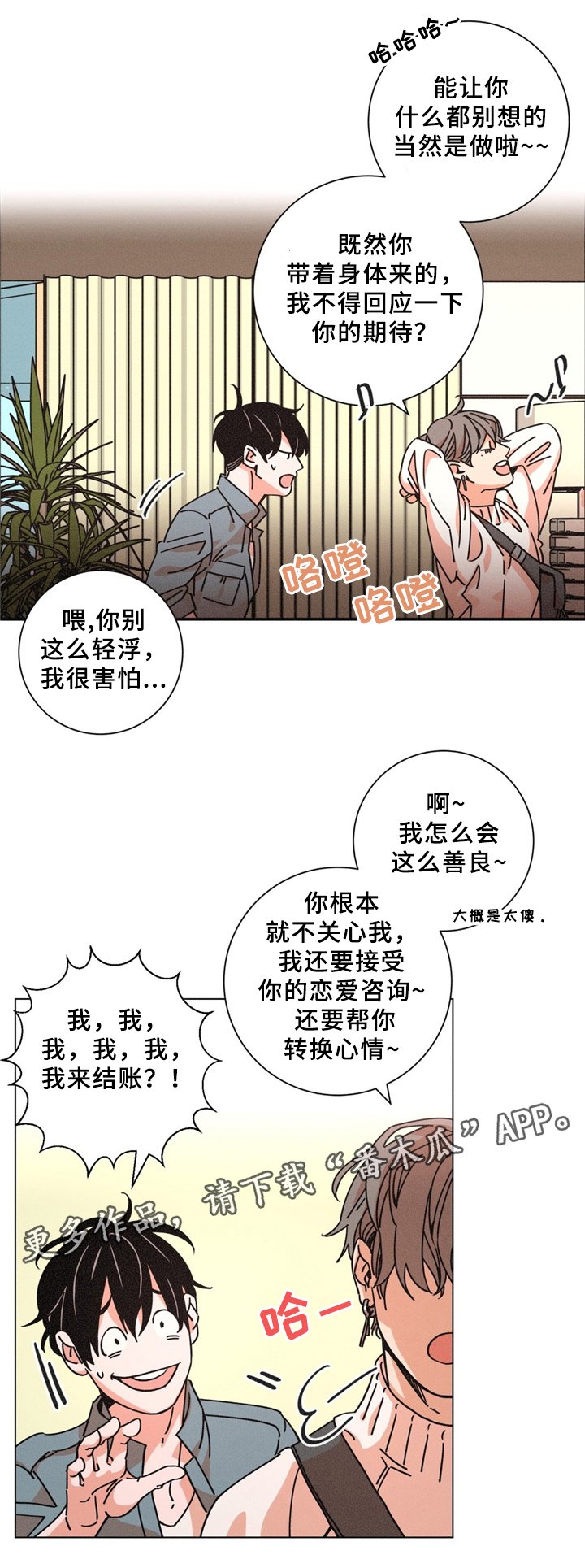 第37章：特别礼物