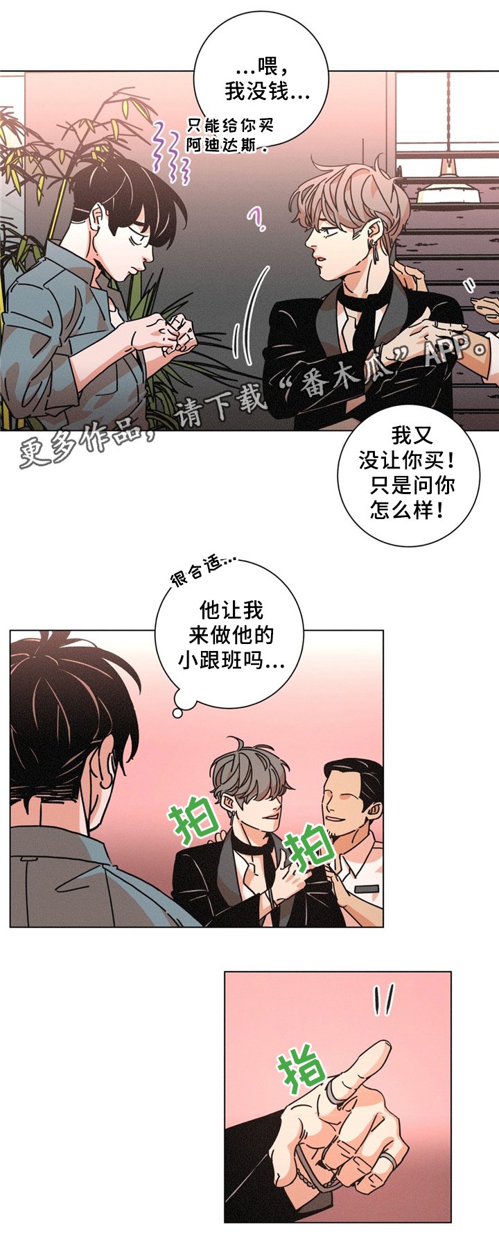 第37章：特别礼物