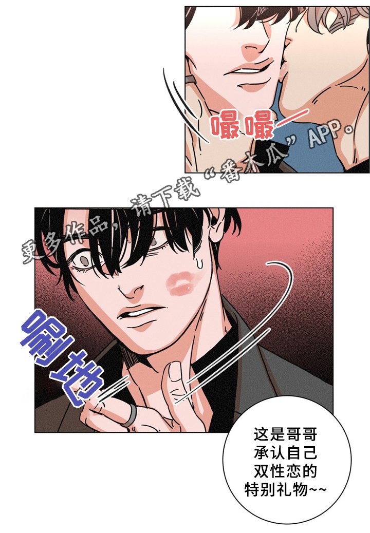 第37章：特别礼物
