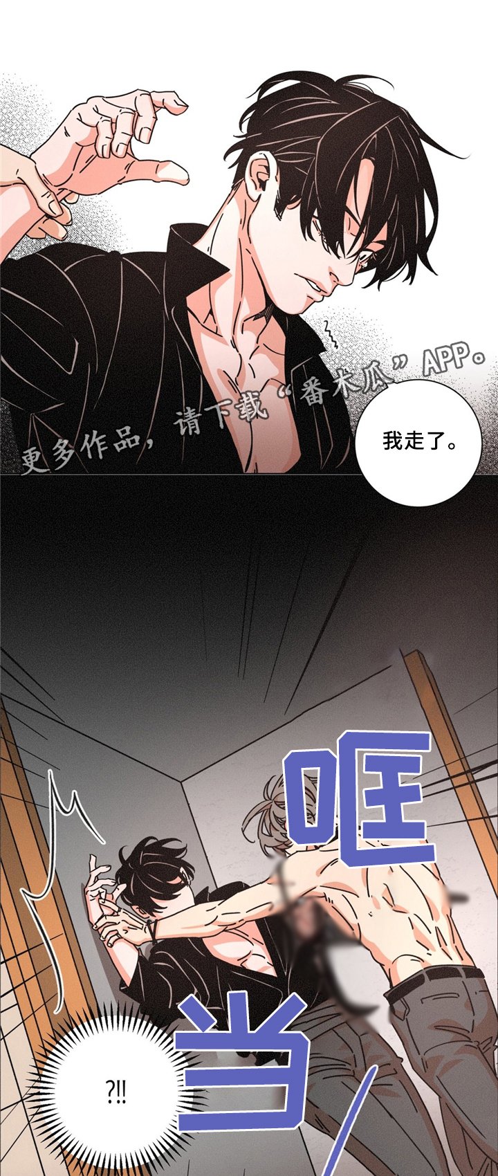 第38章：是我做错了